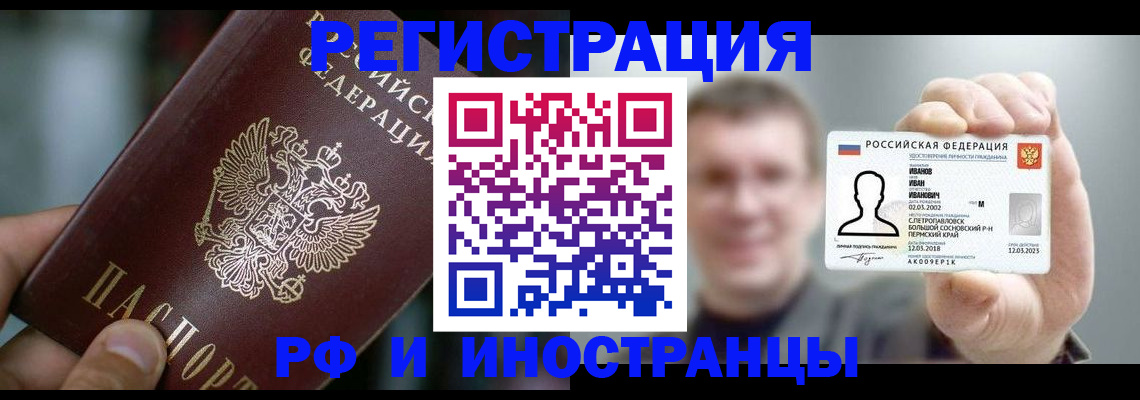 где прописаться в Копейске