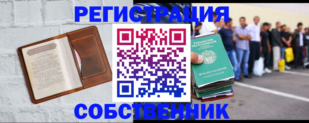 временная регистрация адрес в Копейске