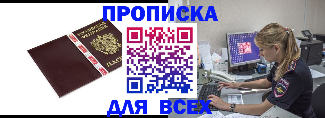 временная регистрация в квартире в Копейске